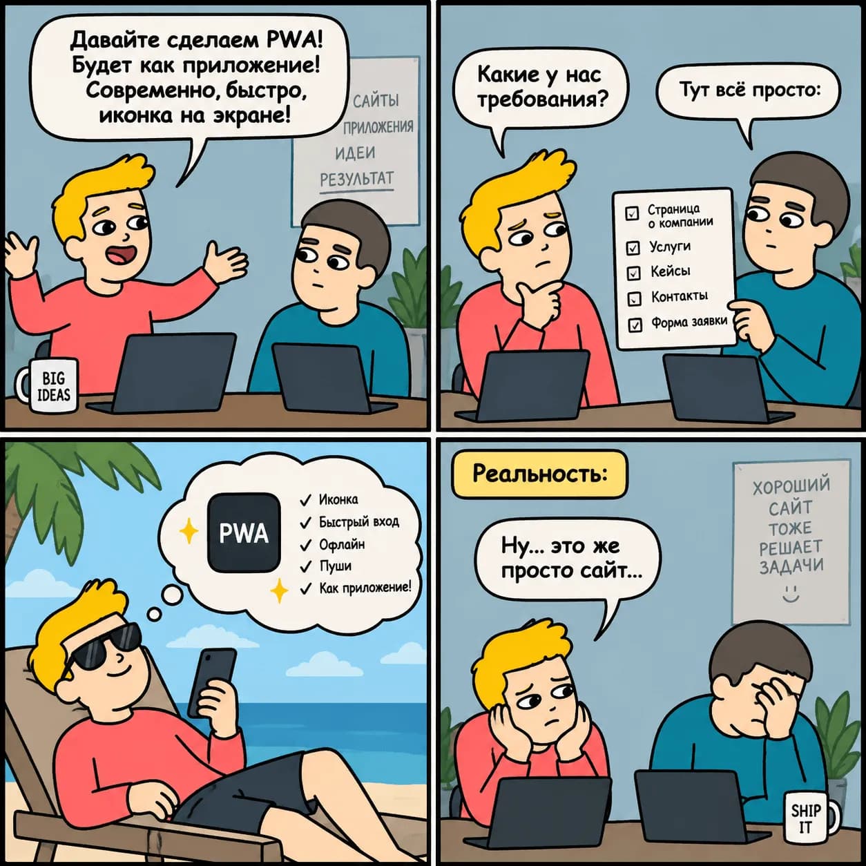pwa_mem