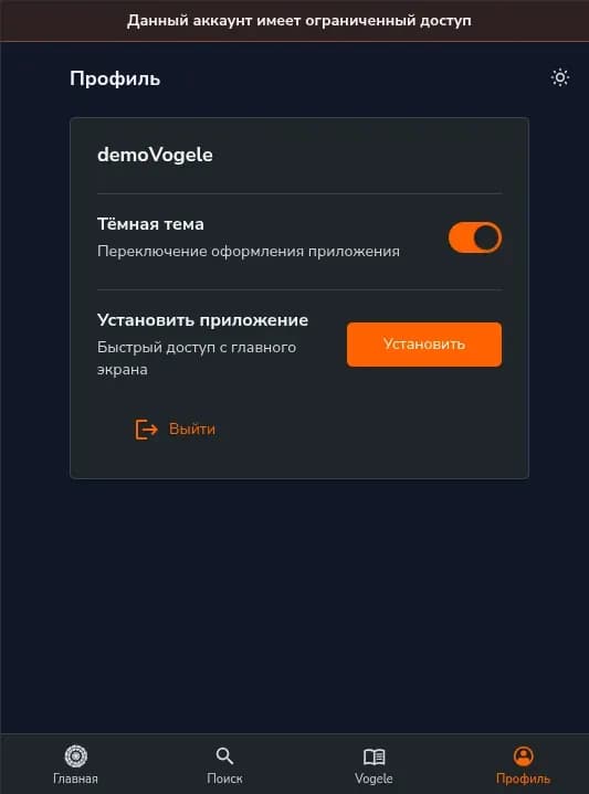 mobileTheme