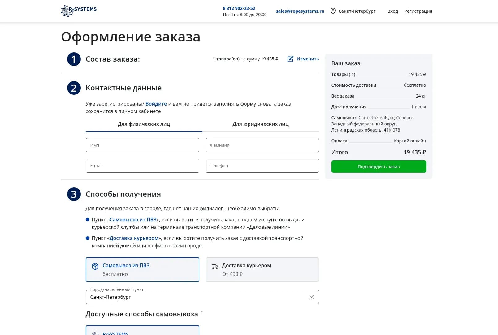 rsOrder