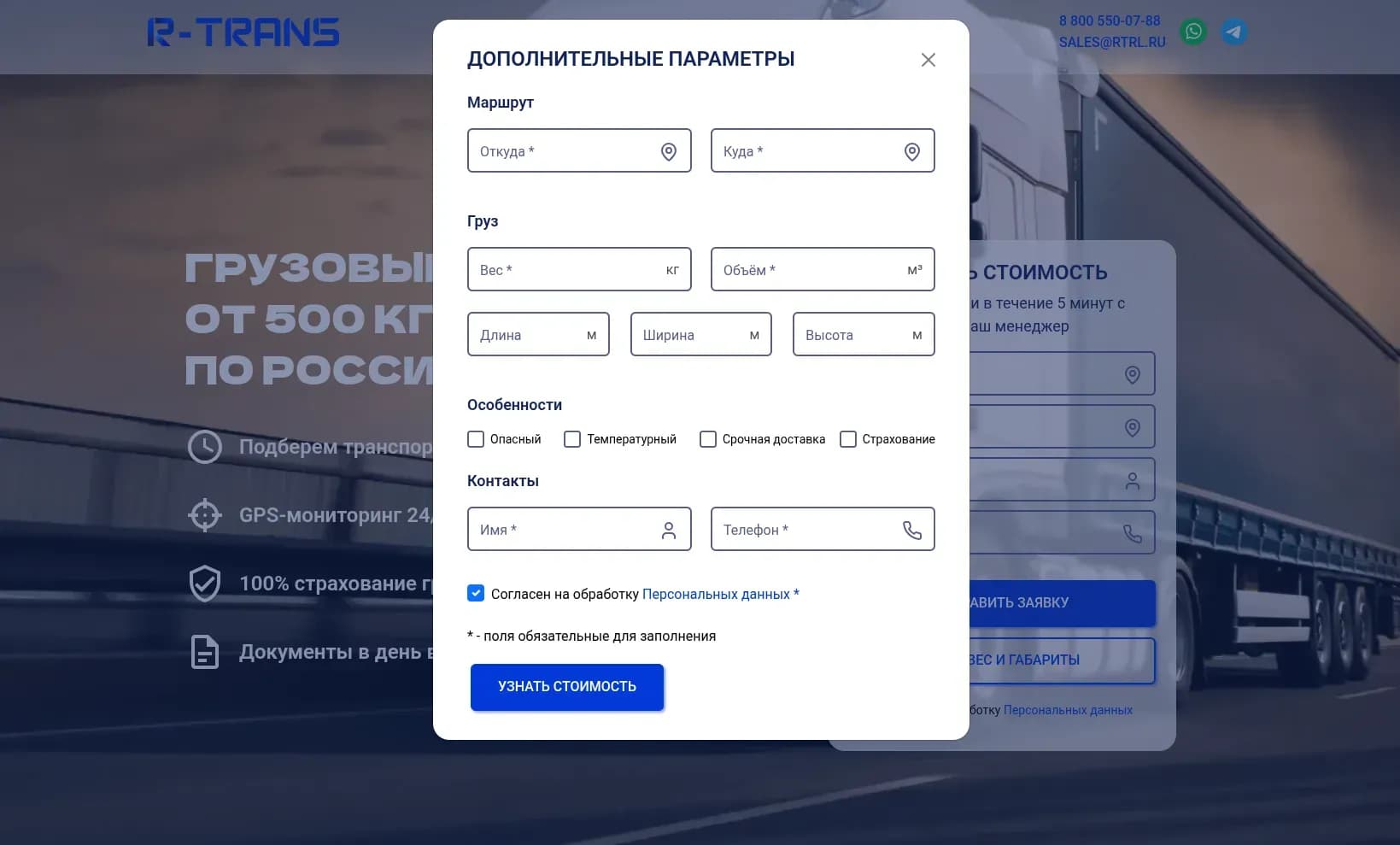 rtForm