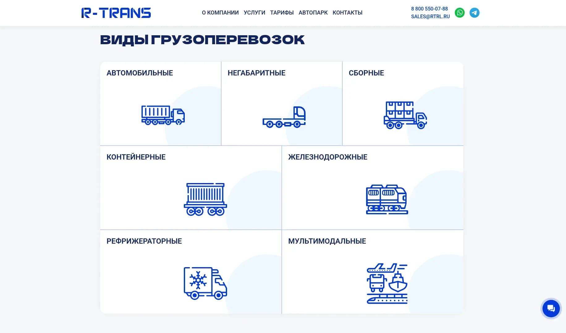 rtServices